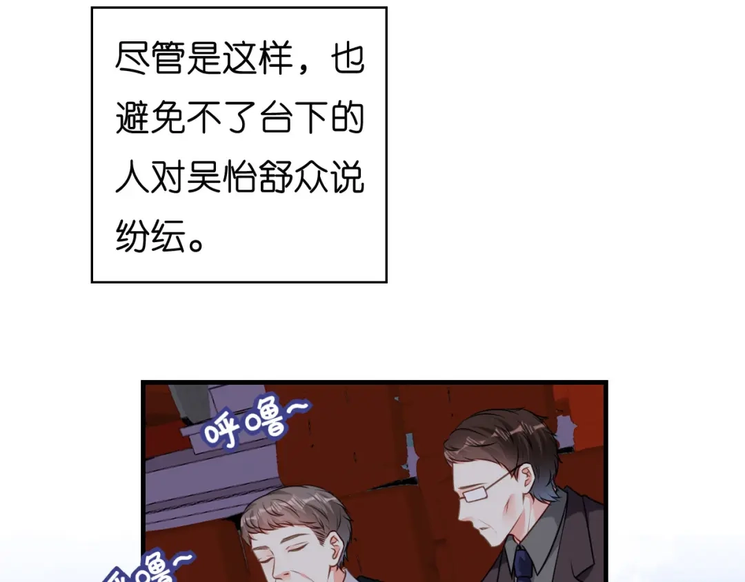 《无法拥有的你》第47话 冰火两重 第32页