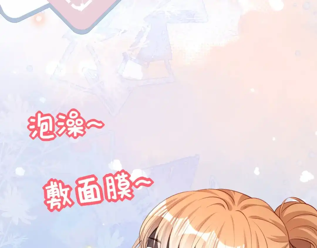 《无法拥有的你》第47话 冰火两重 第47页