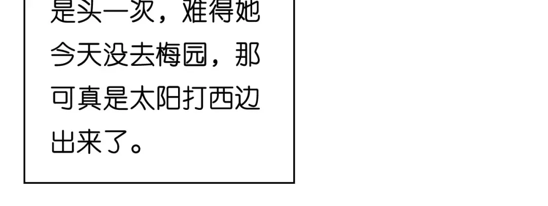 《无法拥有的你》第47话 冰火两重 第74页