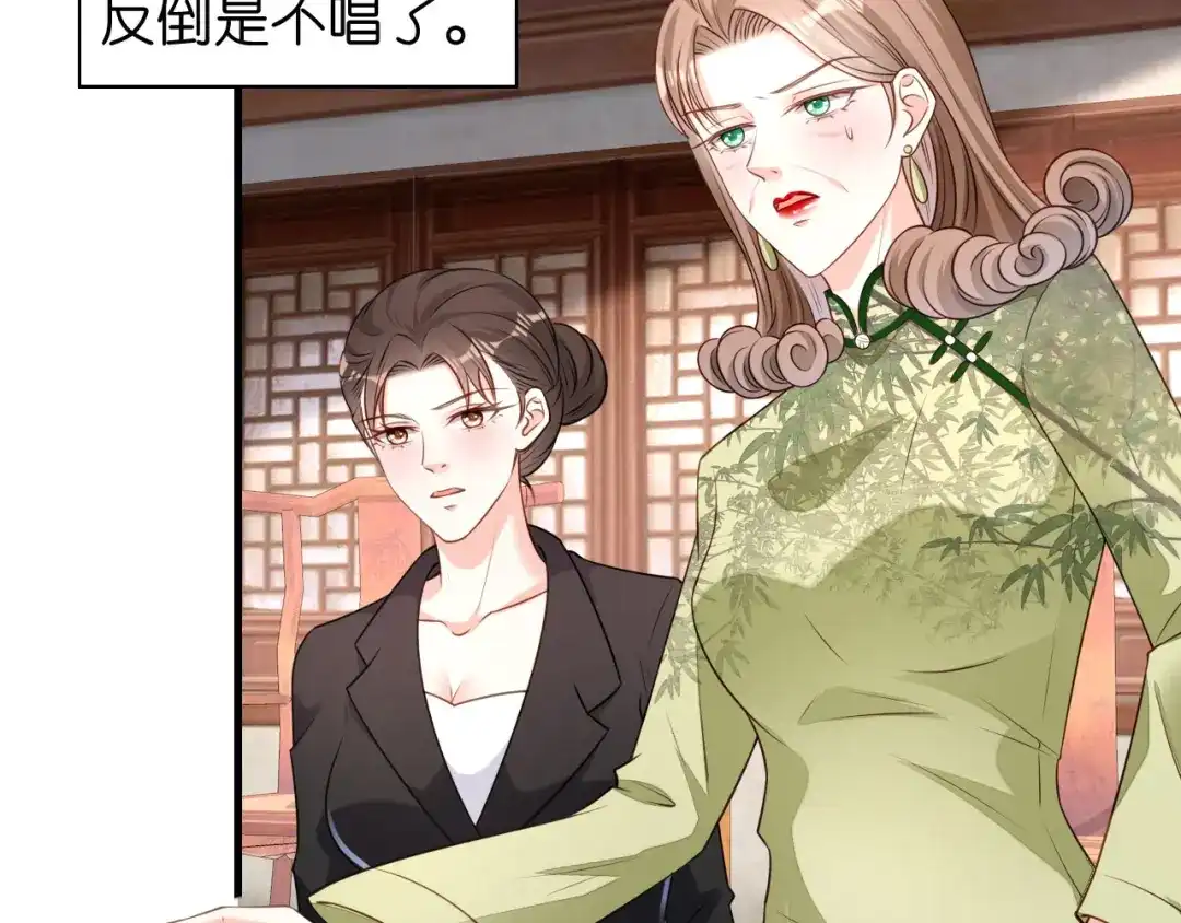 《无法拥有的你》第47话 冰火两重 第11页