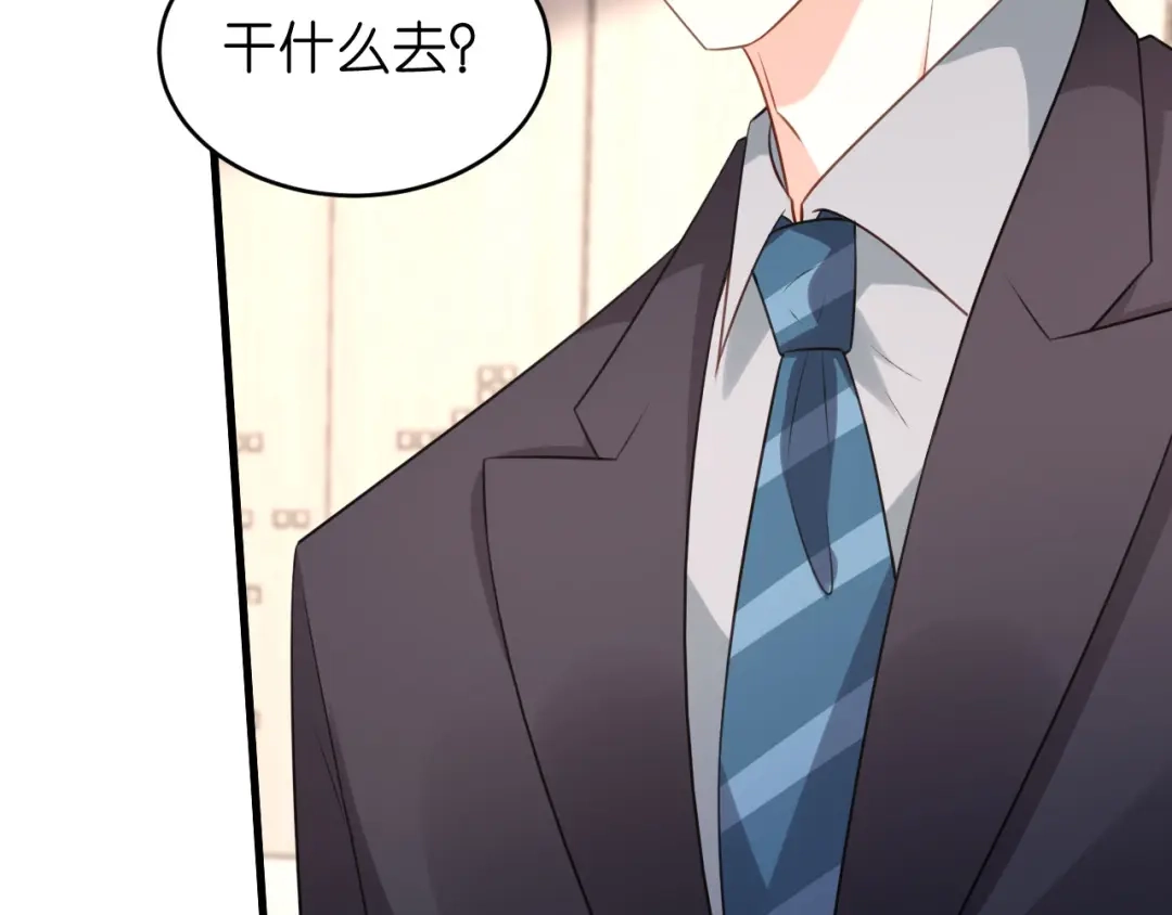 《无法拥有的你》第47话 冰火两重 第60页