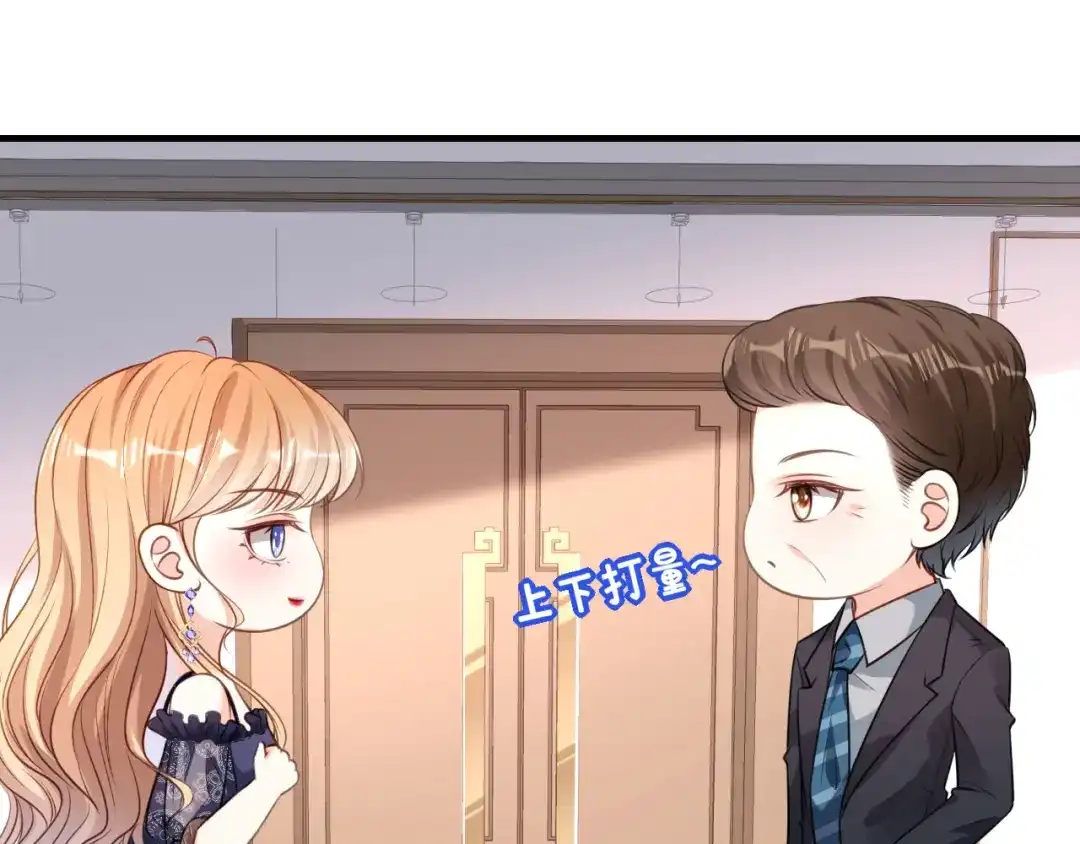 《无法拥有的你》第47话 冰火两重 第67页