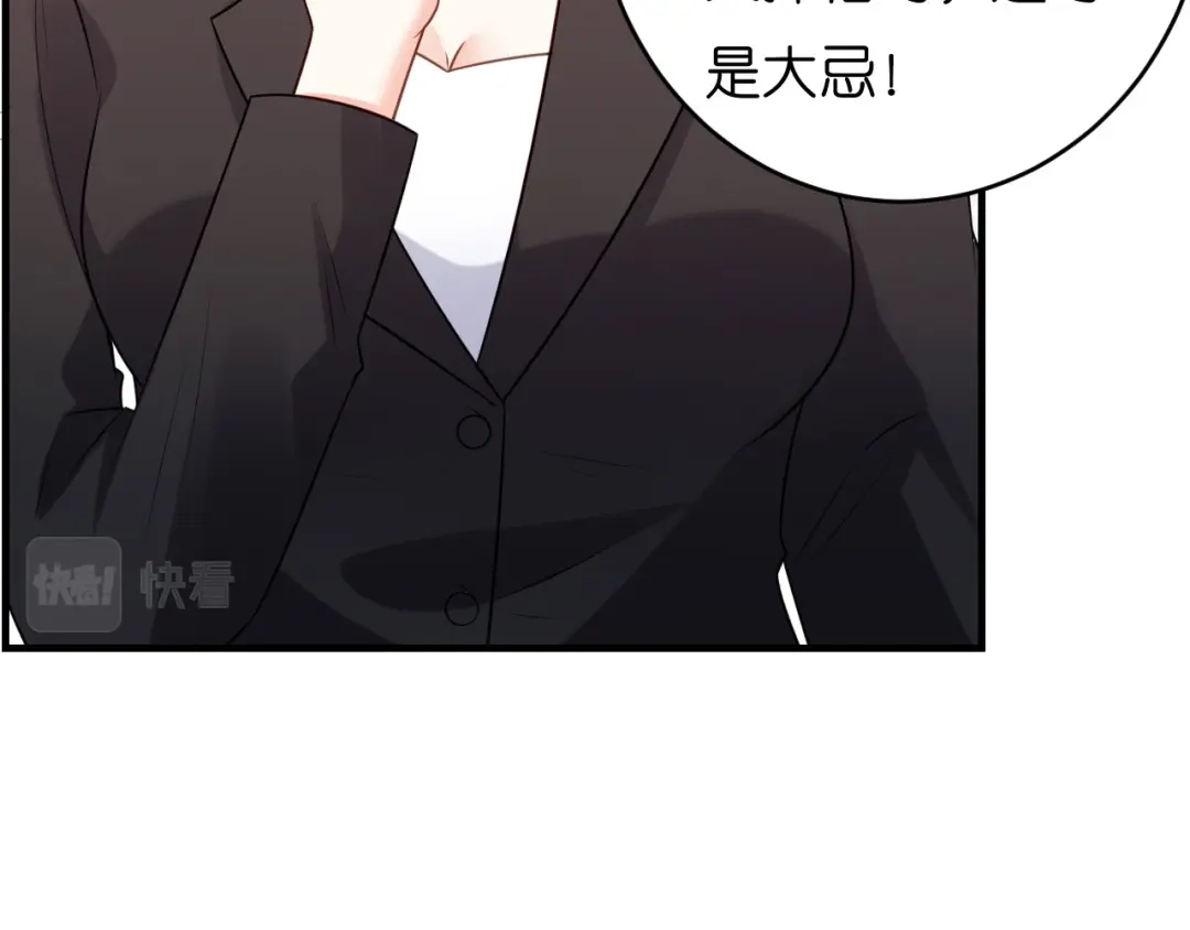《无法拥有的你》第47话 冰火两重 第18页