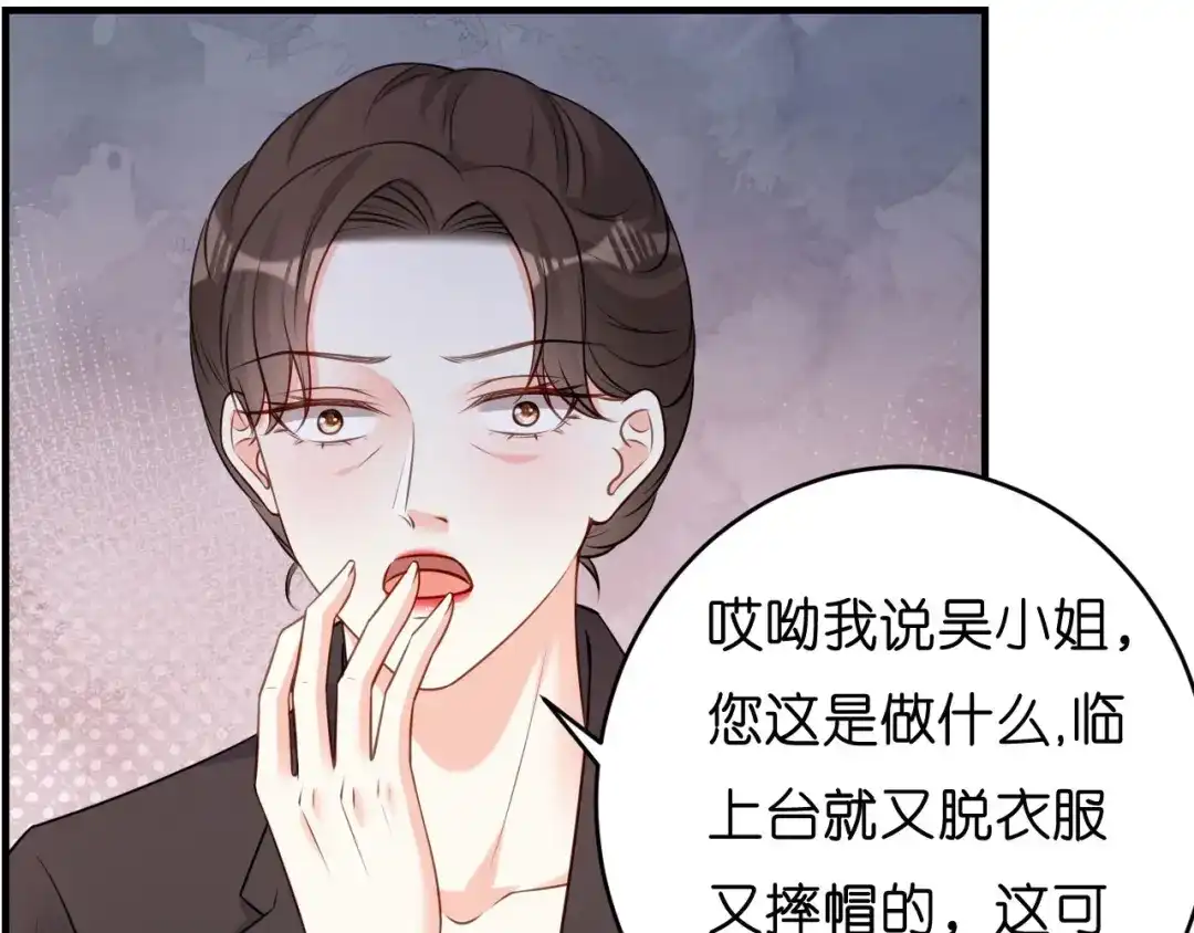 《无法拥有的你》第47话 冰火两重 第17页