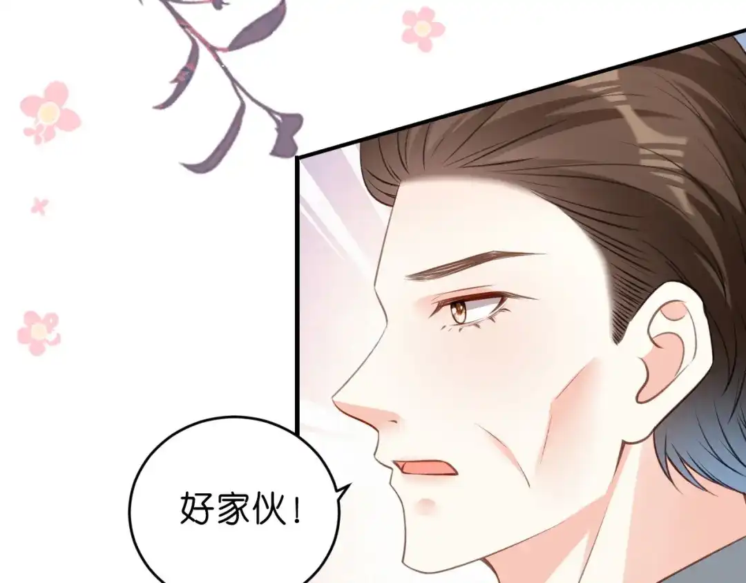 《无法拥有的你》第47话 冰火两重 第65页