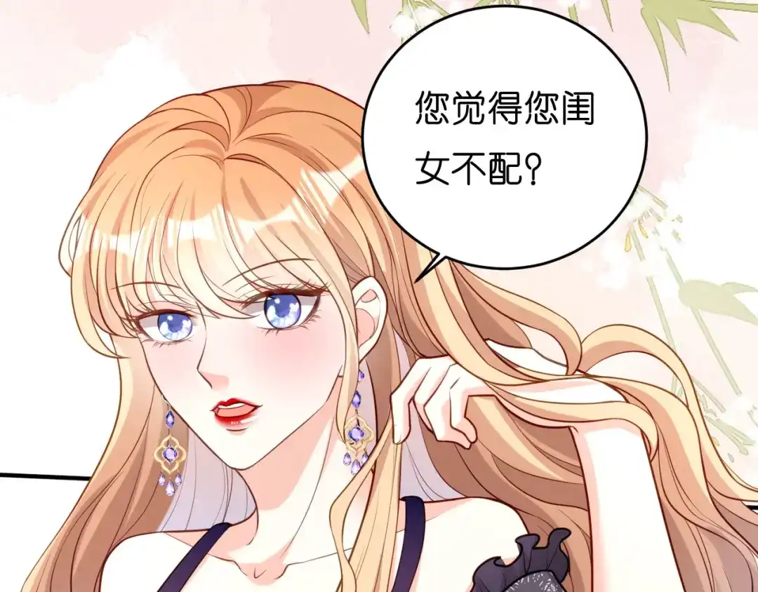 《无法拥有的你》第47话 冰火两重 第72页