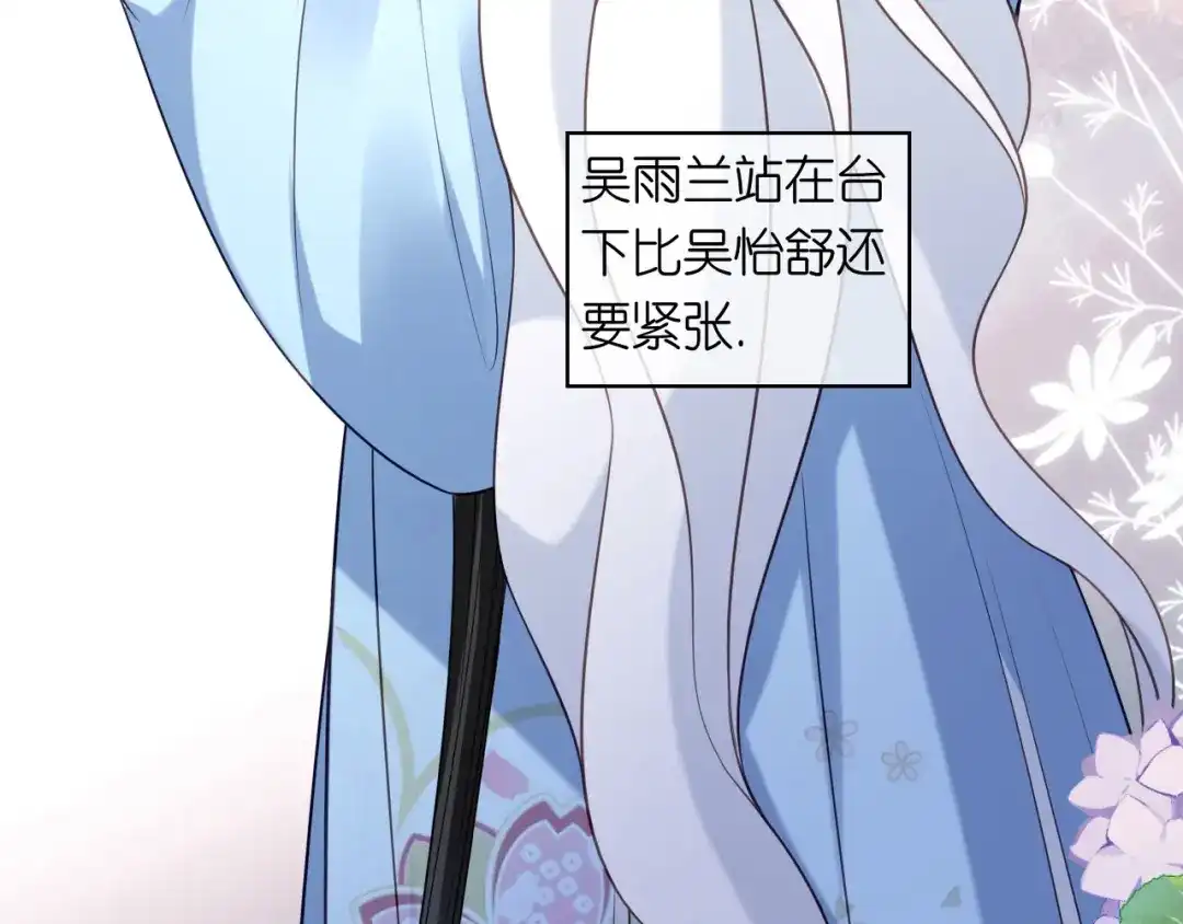 《无法拥有的你》第47话 冰火两重 第29页