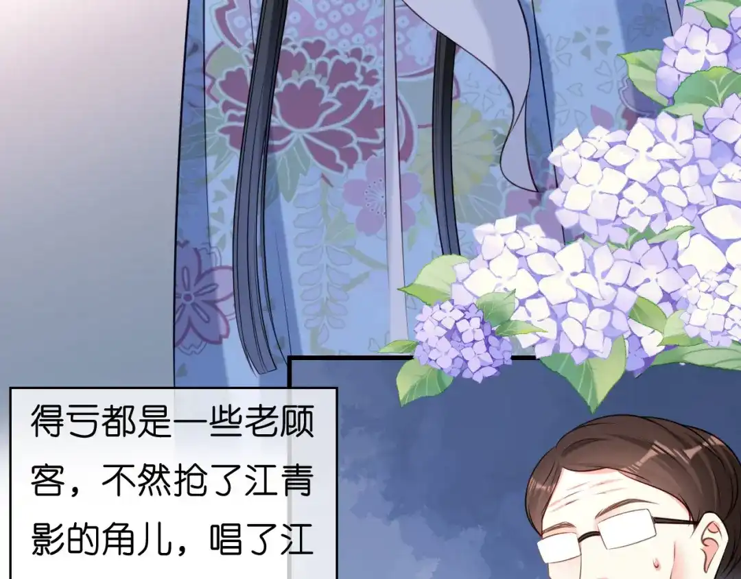 《无法拥有的你》第47话 冰火两重 第30页