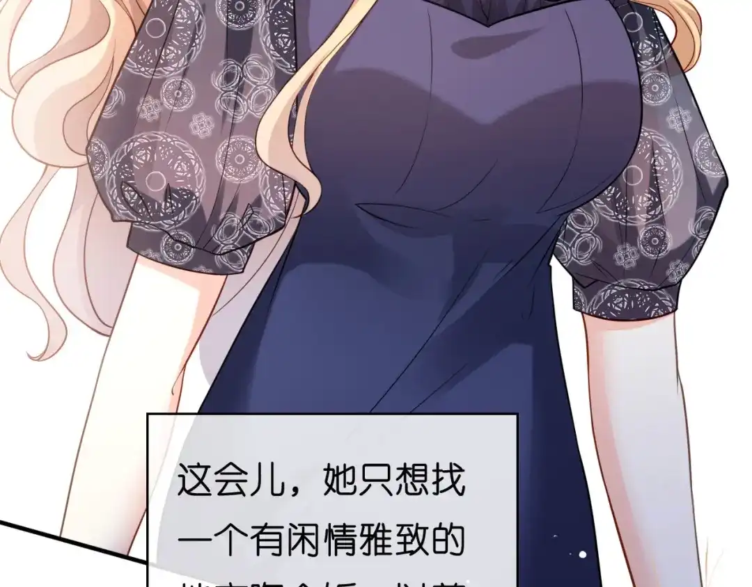 《无法拥有的你》第47话 冰火两重 第89页