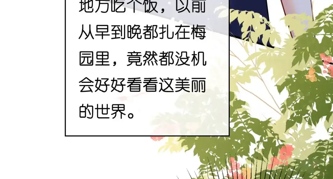 《无法拥有的你》第47话 冰火两重 第90页