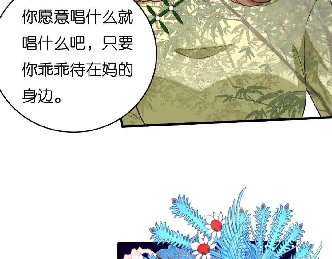 《无法拥有的你》第47话 冰火两重 第20页