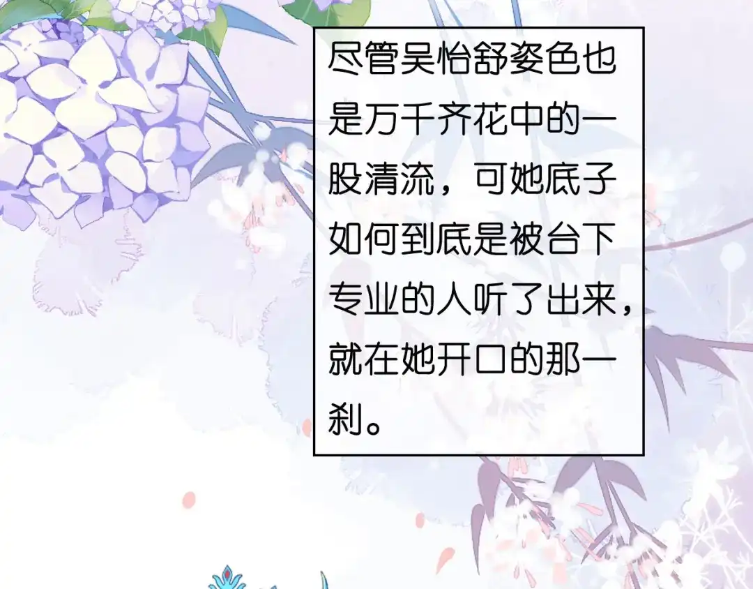 《无法拥有的你》第47话 冰火两重 第26页