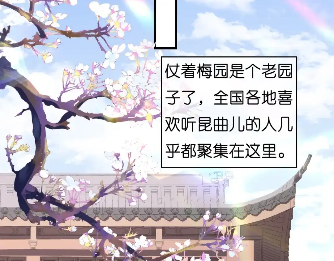 《无法拥有的你》第47话 冰火两重 第24页