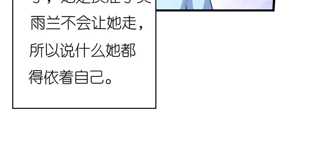 《无法拥有的你》第47话 冰火两重 第22页