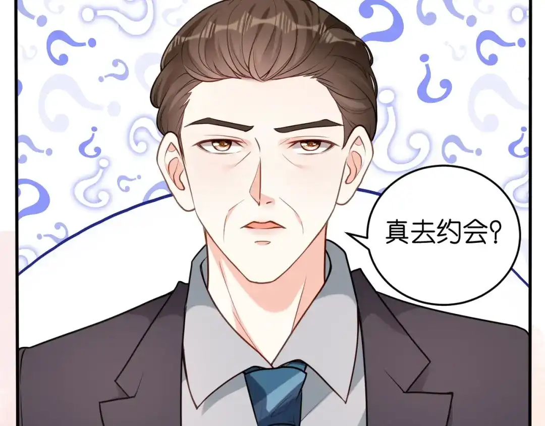 《无法拥有的你》第47话 冰火两重 第70页