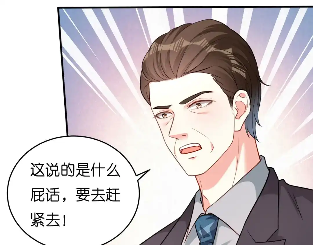 《无法拥有的你》第47话 冰火两重 第75页