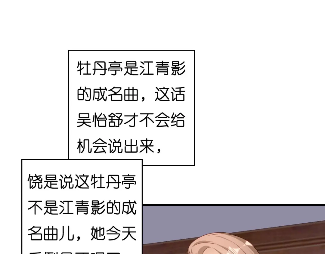 《无法拥有的你》第47话 冰火两重 第10页