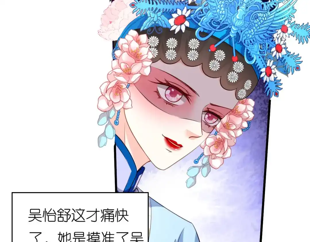 《无法拥有的你》第47话 冰火两重 第21页