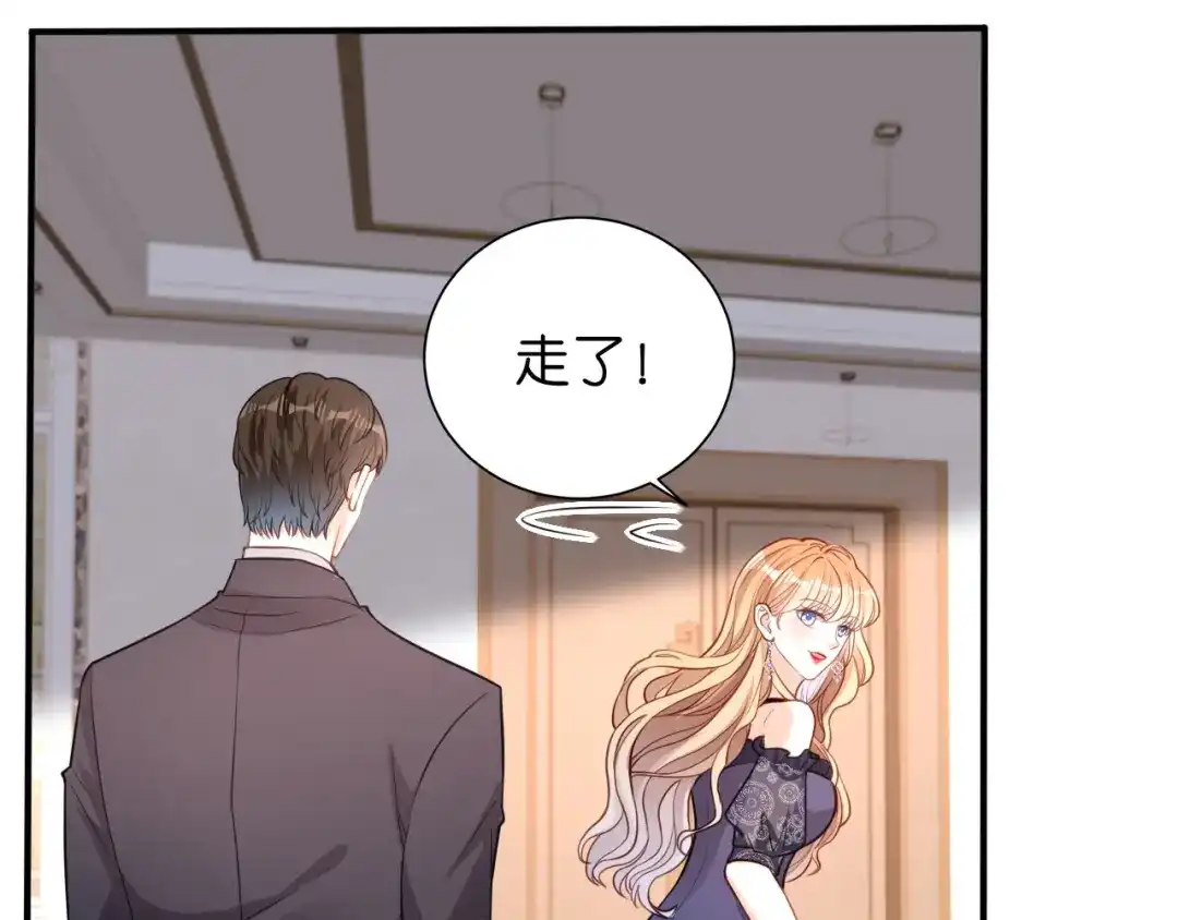 《无法拥有的你》第47话 冰火两重 第84页