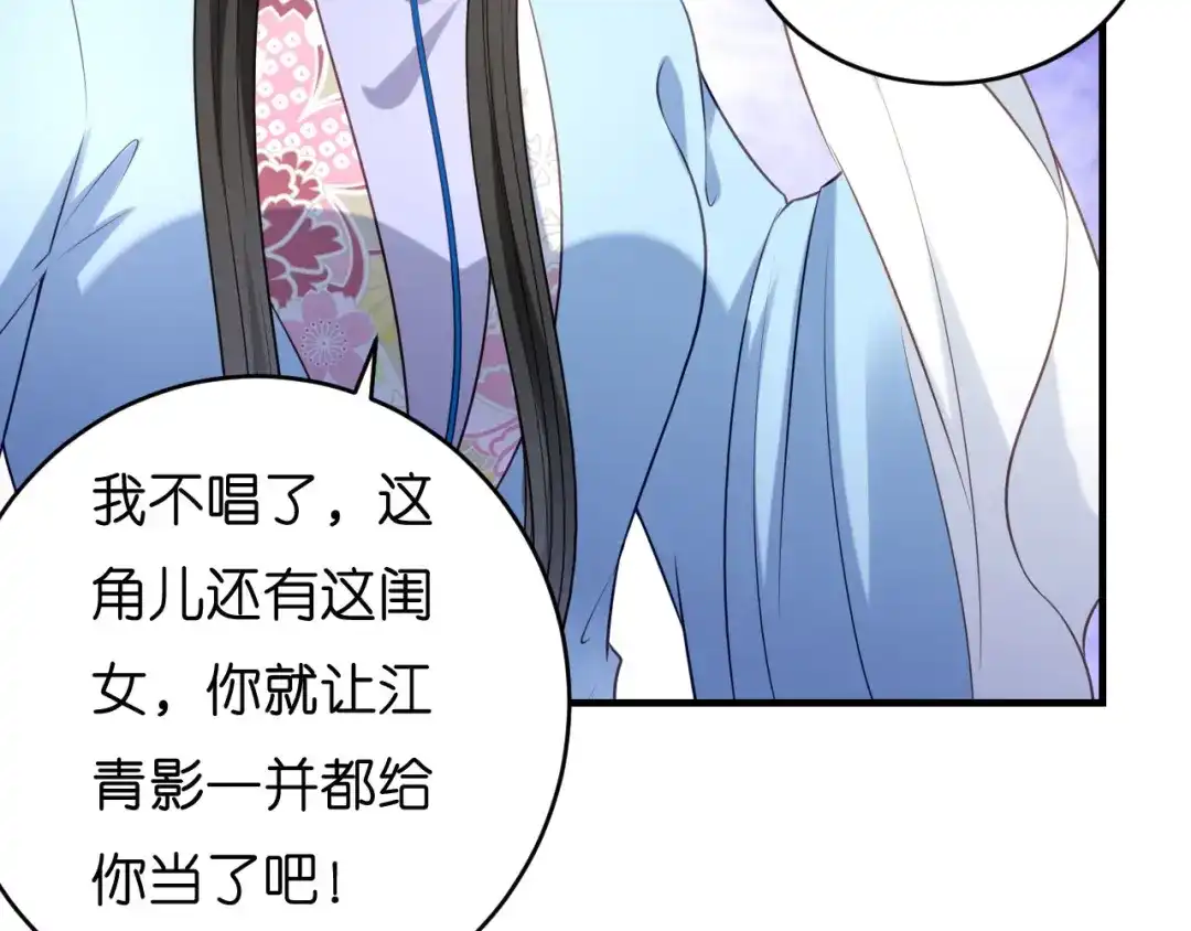 《无法拥有的你》第47话 冰火两重 第14页
