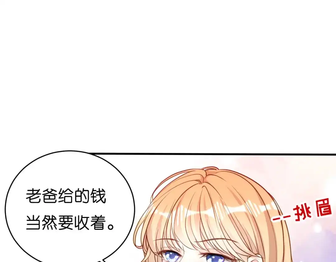 《无法拥有的你》第47话 冰火两重 第81页