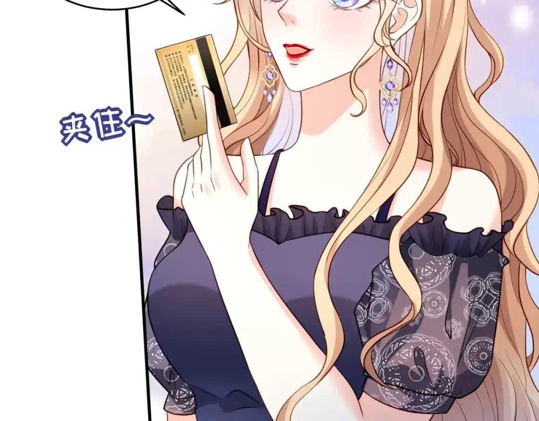 《无法拥有的你》第47话 冰火两重 第82页