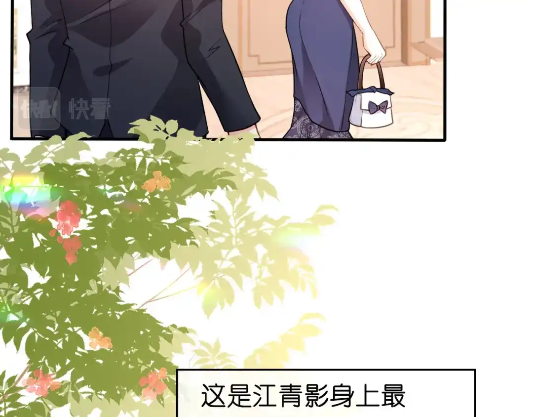 《无法拥有的你》第47话 冰火两重 第85页