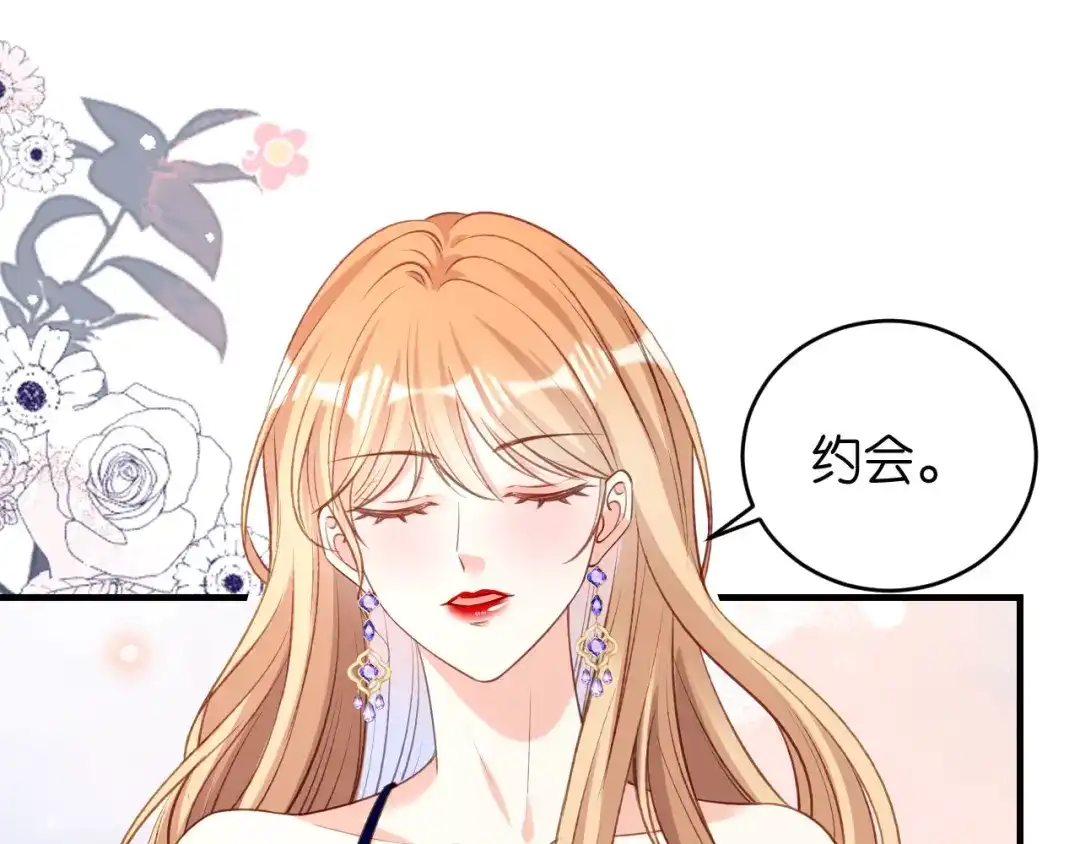 《无法拥有的你》第47话 冰火两重 第62页