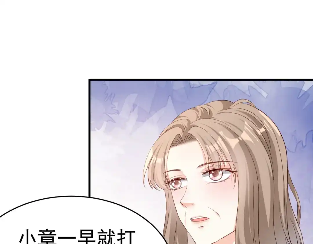 《无法拥有的你》第4话 前尘往事 第89页