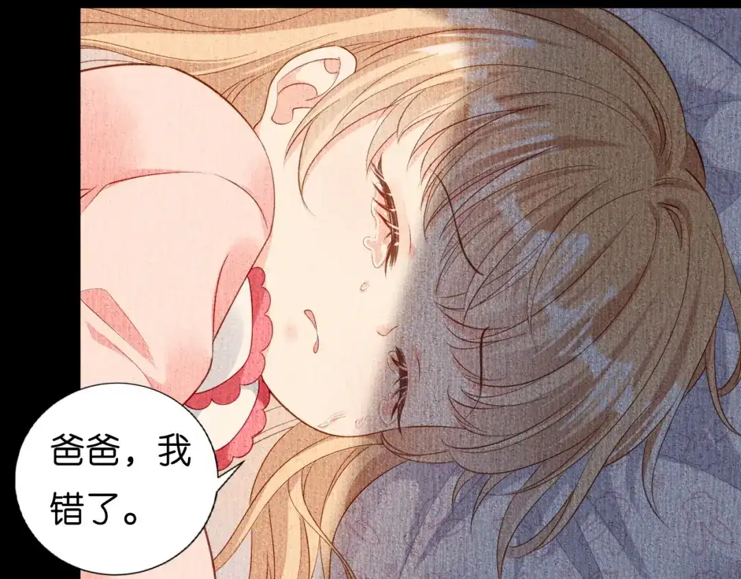 《无法拥有的你》第4话 前尘往事 第40页