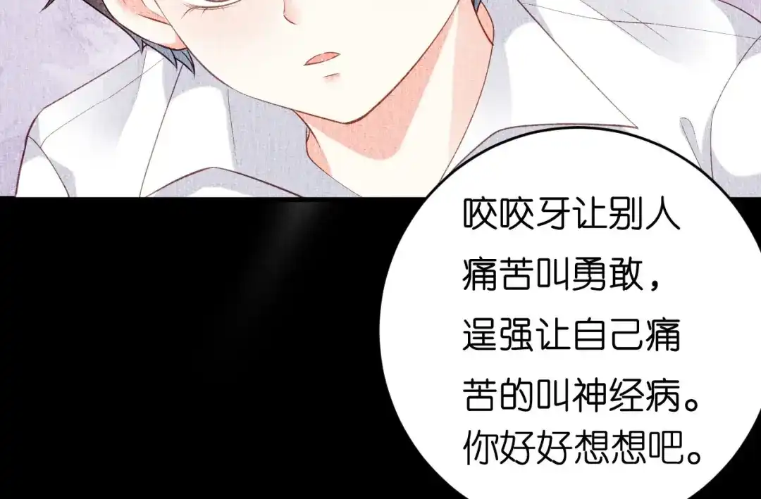 《无法拥有的你》第4话 前尘往事 第33页