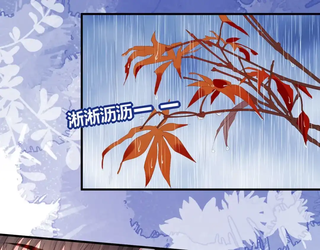 《无法拥有的你》第4话 前尘往事 第86页
