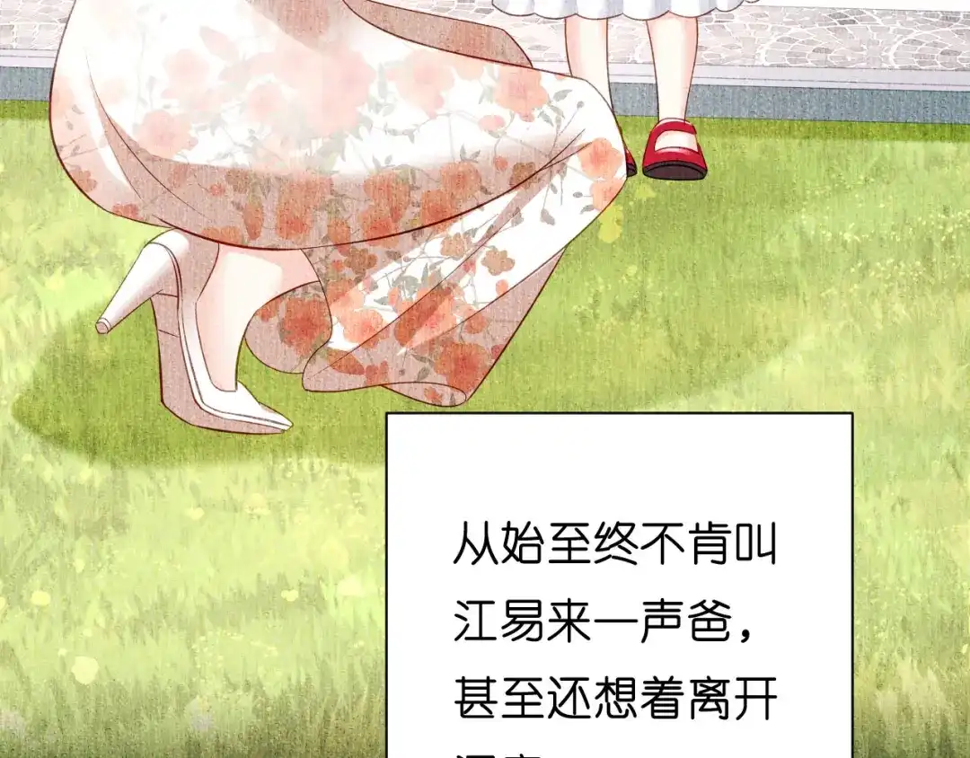 《无法拥有的你》第4话 前尘往事 第13页