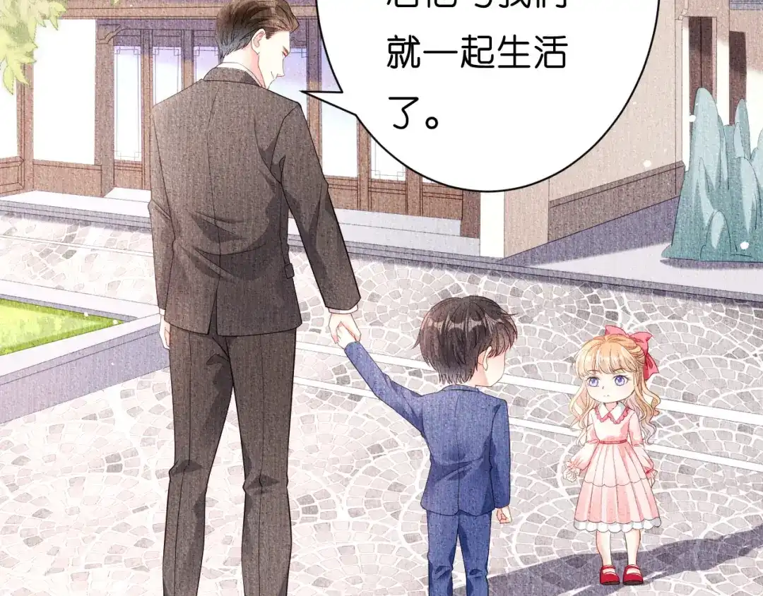 《无法拥有的你》第4话 前尘往事 第7页