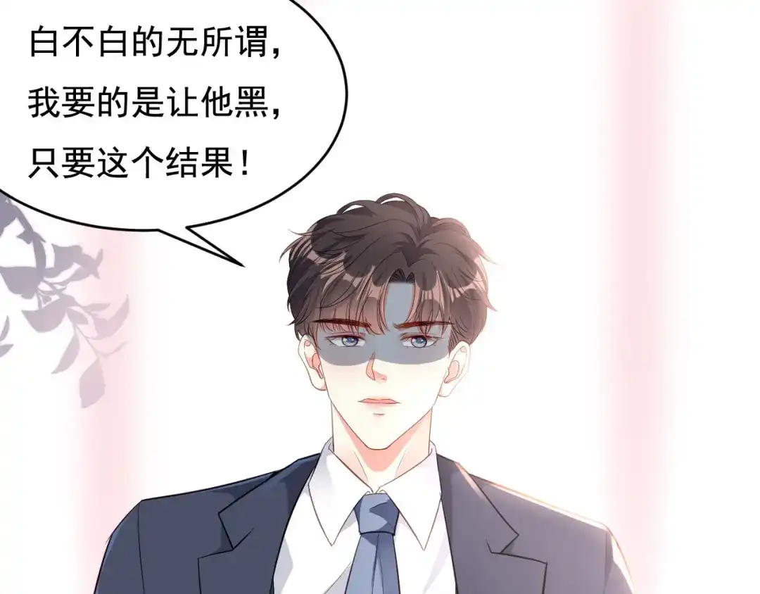 《无法拥有的你》第4话 前尘往事 第99页