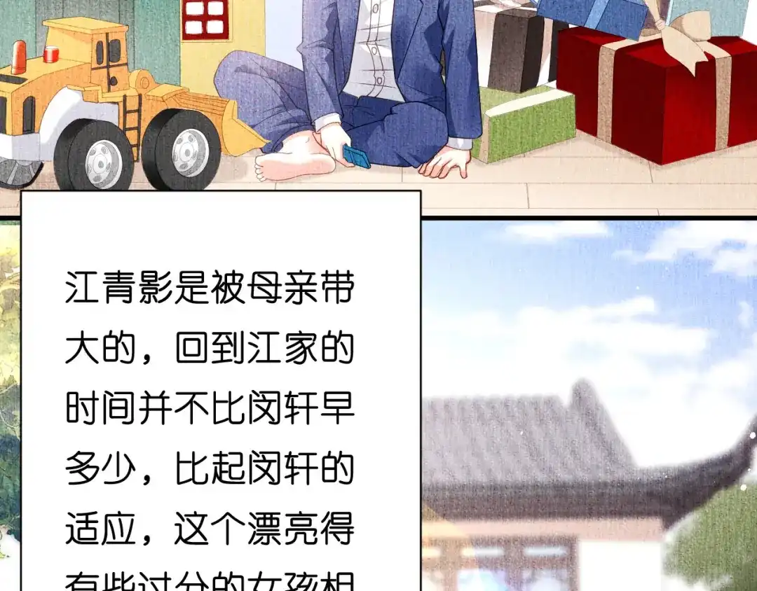 《无法拥有的你》第4话 前尘往事 第10页