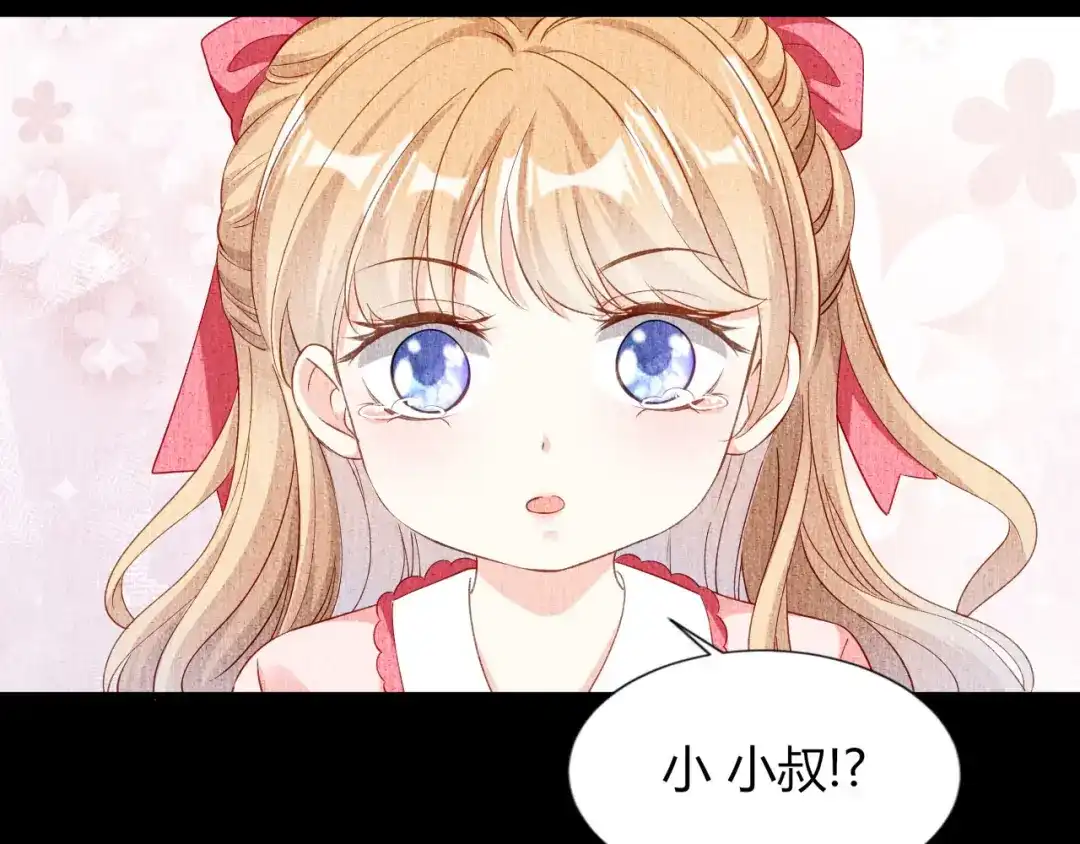 《无法拥有的你》第4话 前尘往事 第31页