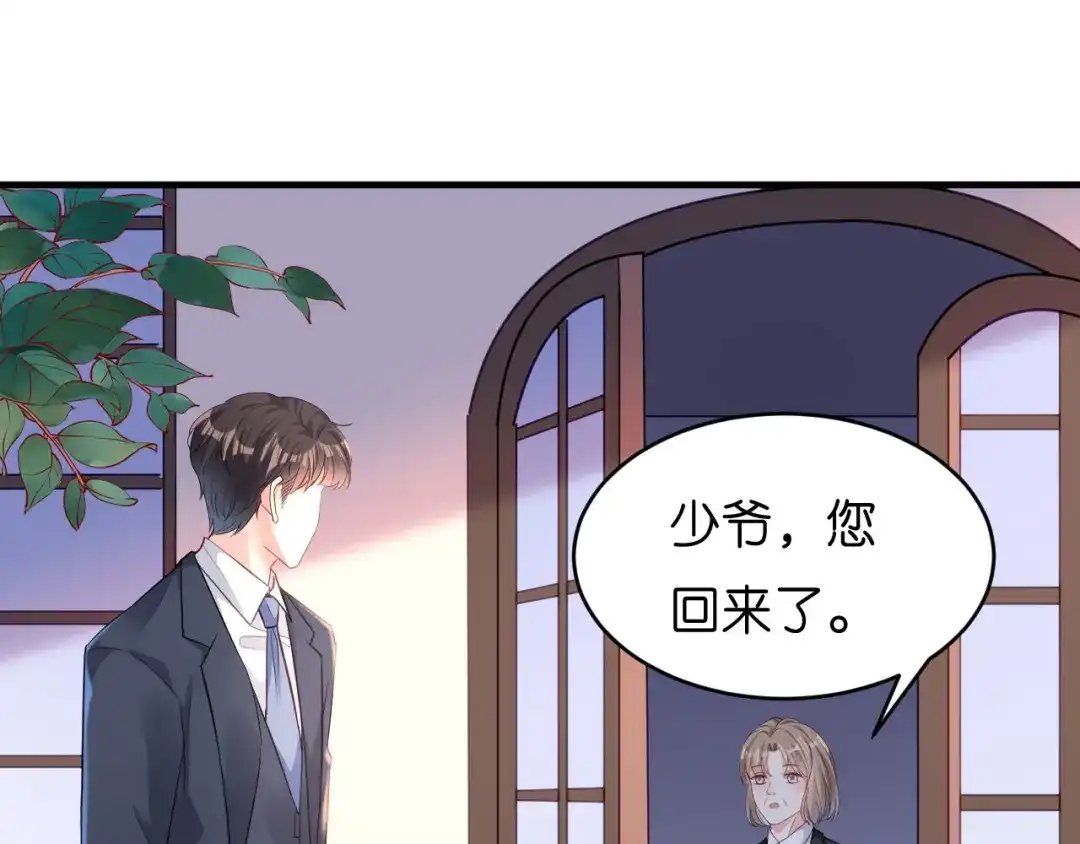《无法拥有的你》第4话 前尘往事 第68页