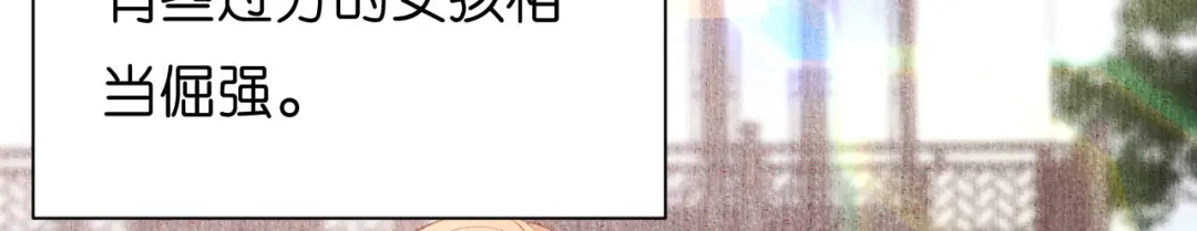 《无法拥有的你》第4话 前尘往事 第11页