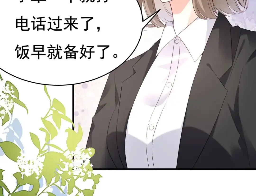 《无法拥有的你》第4话 前尘往事 第90页
