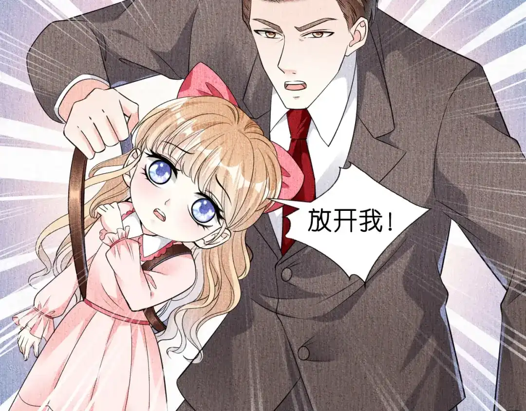 《无法拥有的你》第4话 前尘往事 第17页