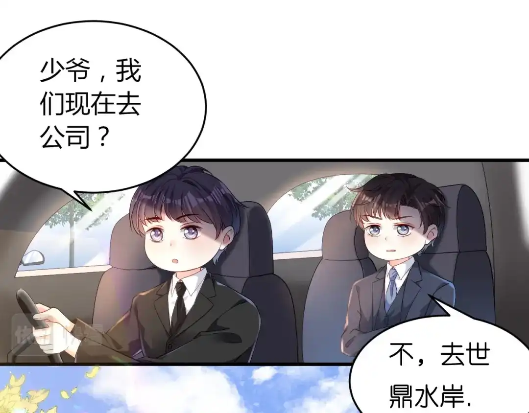 《无法拥有的你》第4话 前尘往事 第56页
