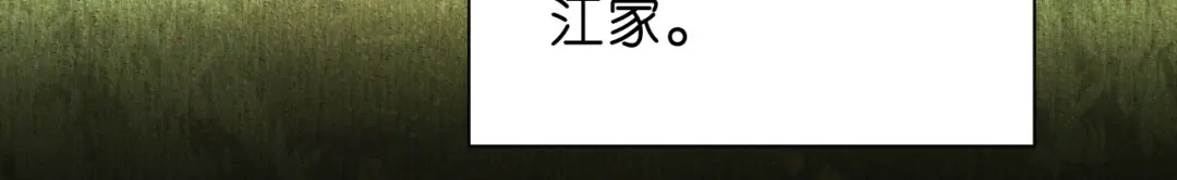 《无法拥有的你》第4话 前尘往事 第14页