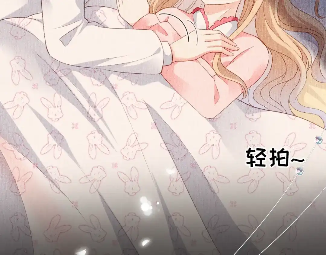 《无法拥有的你》第4话 前尘往事 第47页