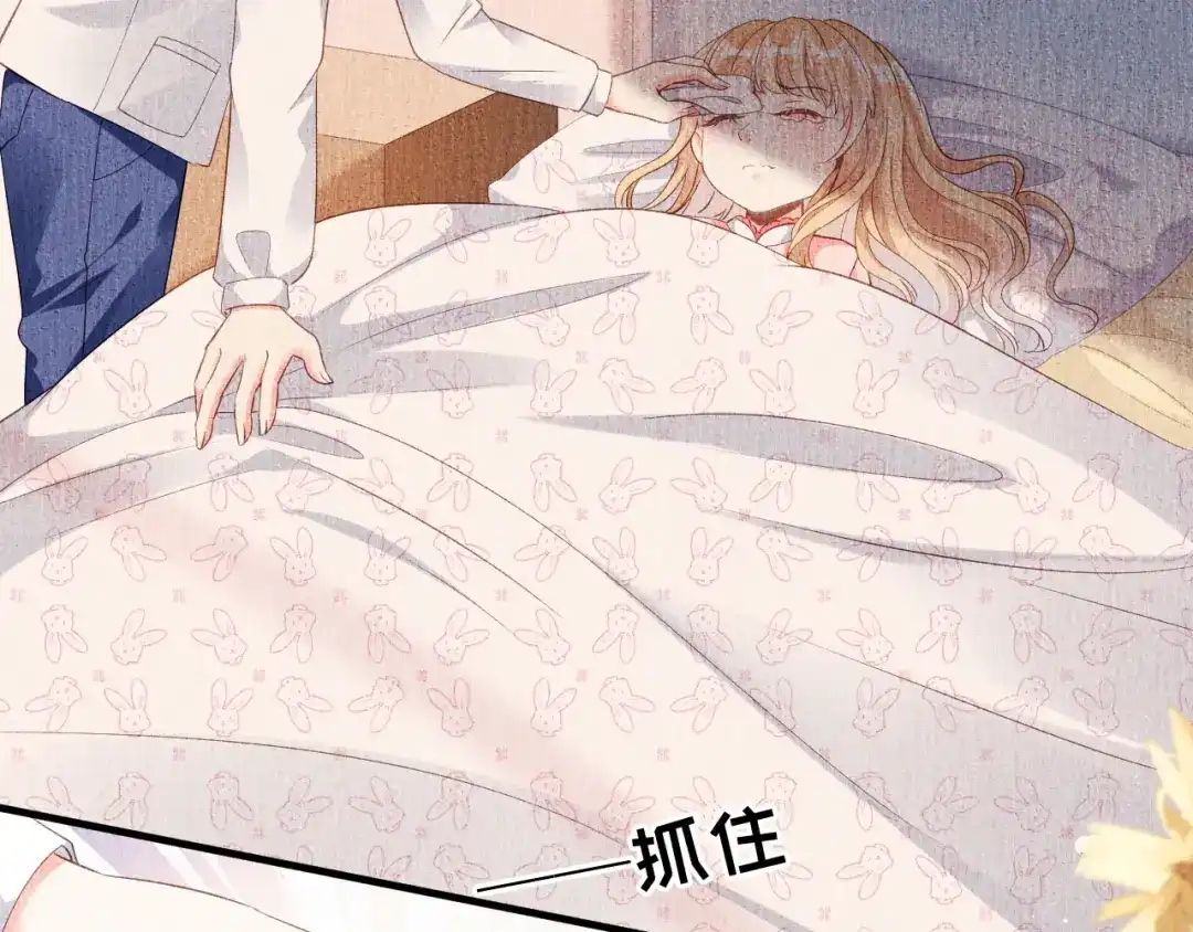《无法拥有的你》第4话 前尘往事 第43页