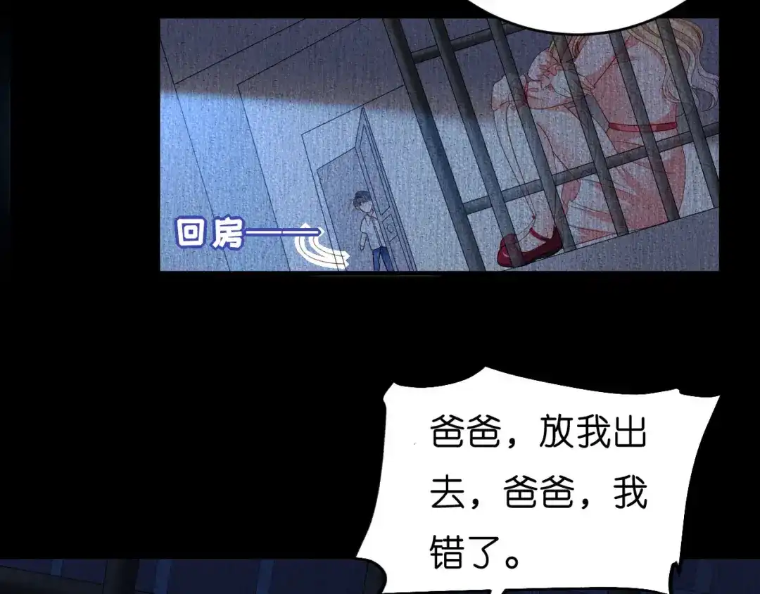 《无法拥有的你》第4话 前尘往事 第34页