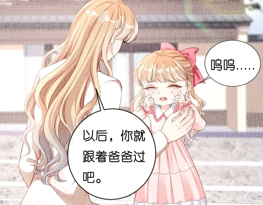 《无法拥有的你》第4话 前尘往事 第12页