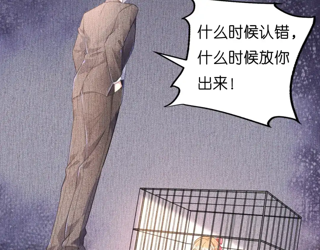 《无法拥有的你》第4话 前尘往事 第20页