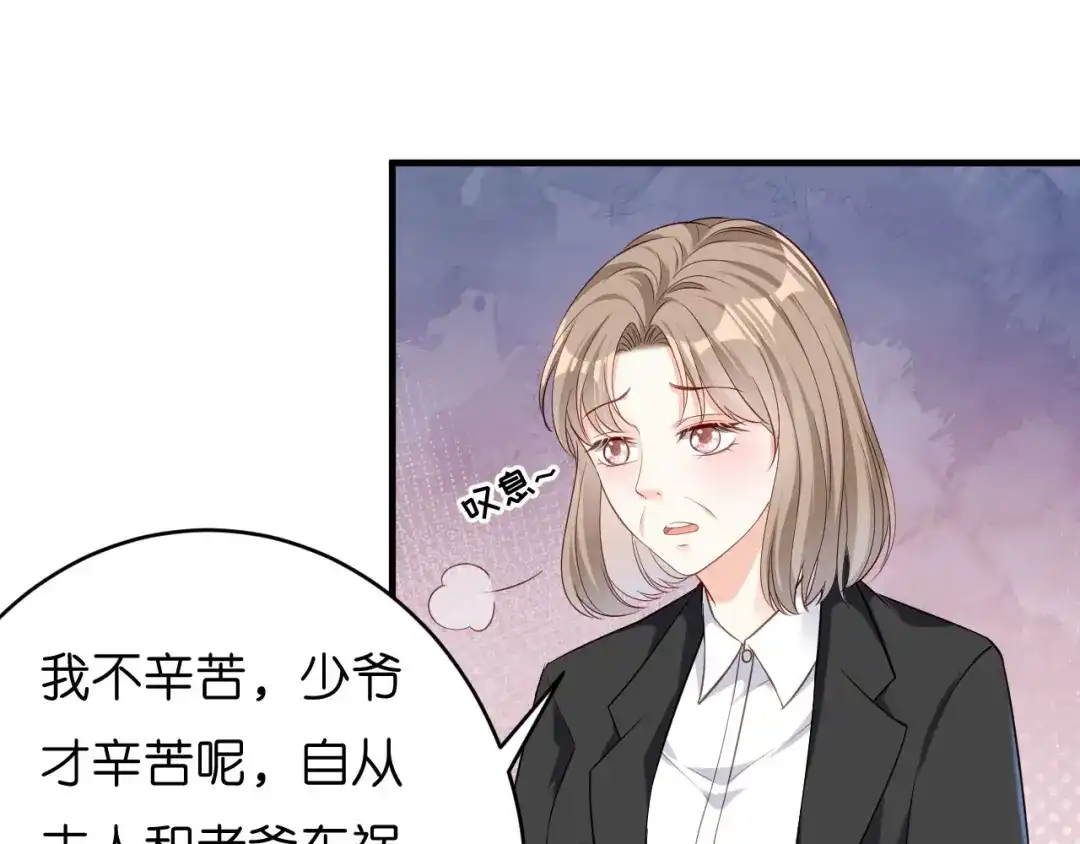 《无法拥有的你》第4话 前尘往事 第78页