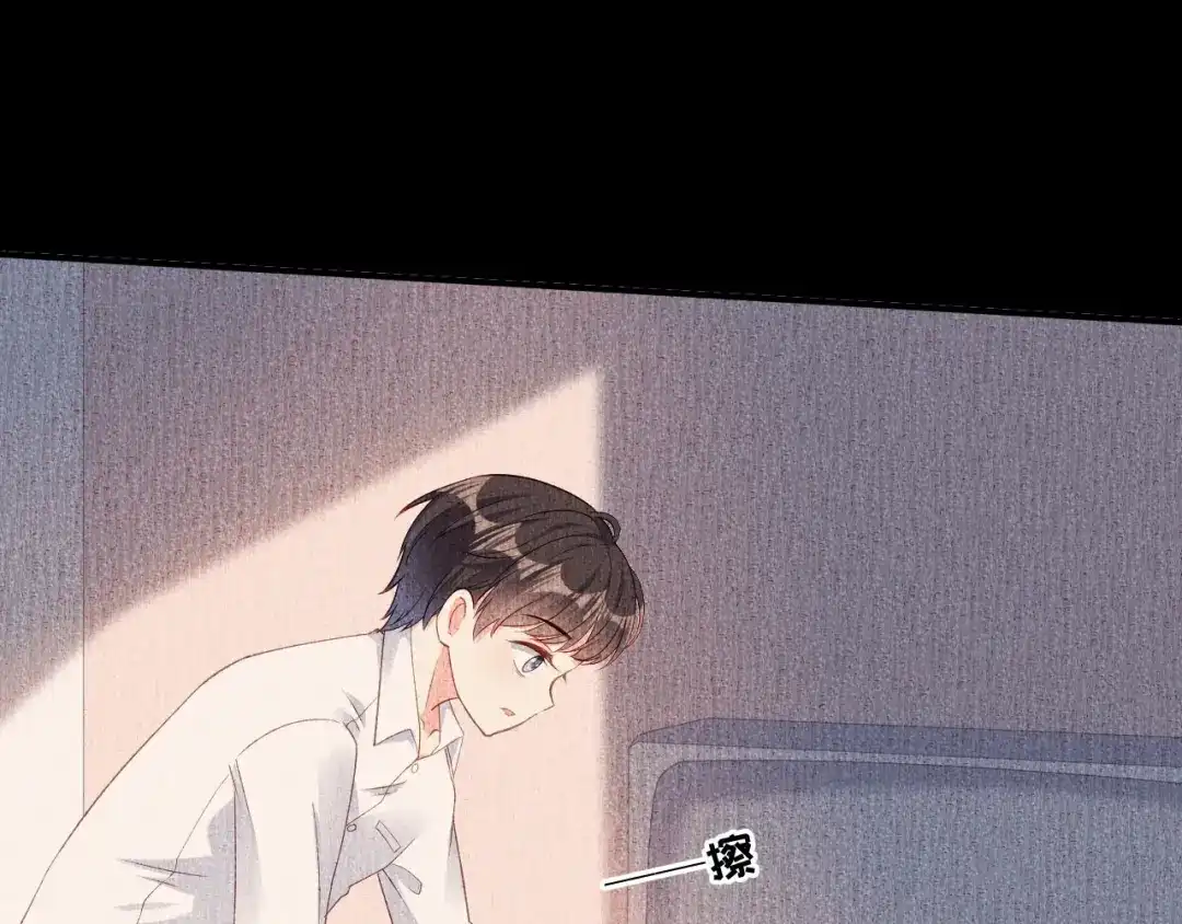 《无法拥有的你》第4话 前尘往事 第42页